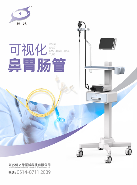 健之缘电子上消化道内窥镜代表了诊断成像技术的最前沿，专为检查食管、胃和十二指肠而设计。这款内窥镜专为要求可靠性和清晰度的临床医生而设计，可为各种内窥镜手术提供卓越的高清视觉效果和响应式控制。 它采用耐用而灵活的插入管，确保患者舒适，同时提供出色的机动性，可以轻松地在上消化道中导航。位于远端的先进CCD传感器可捕获晶体清晰、详细的图像，从而能够准确检测异常、炎症、溃疡和癌症的早期迹象。 c73916